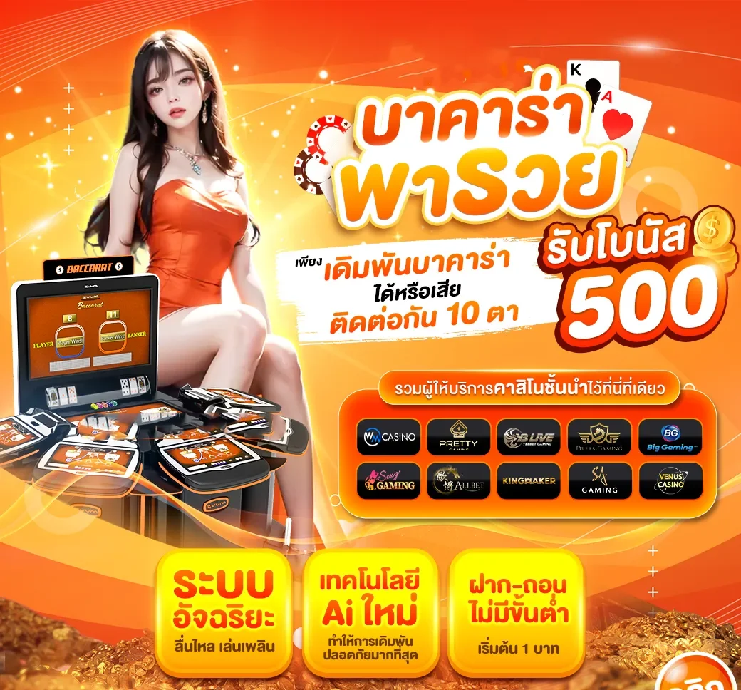 ฟีเจอร์เด่น